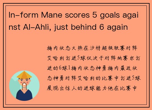 In-form Mane scores 5 goals against Al-Ahli, just behind 6 against Al-Nassr in Saudi Pro League